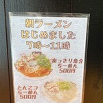 博多らーめん でたん - 