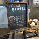 グラーティア - 