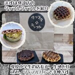 Seminare 輕井澤 - あんバター用に小豆を育てるらしい