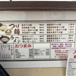 麺屋むてき - 