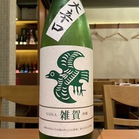 雑賀(和歌山県)