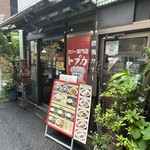 トプカ 神田本店 - 