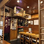 居酒屋 たけよし - 