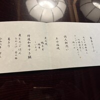 うかい鳥山 - 