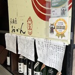 居酒屋おかん - 