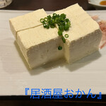 居酒屋おかん - 