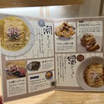 だしと小麦の可能性 - 