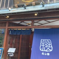 寿司勝 - 