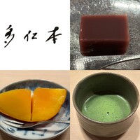 多仁本 - 