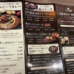 ステーキライスとカレーの店 センタービーフ - 