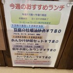 サウスヴィラ - メニューです。