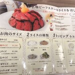 ステーキライスとカレーの店 センタービーフ - 