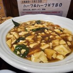 サウスヴィラ - 豆腐の牡蠣油炒めです。