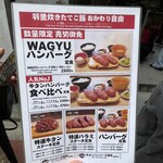 ハンバーグ嘉 表参道店 - 