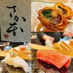さか本 鮨 - 