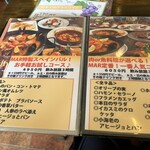 スペイン料理＆ワインバル タパス＆パエリアMAR - 