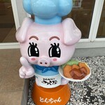 とんかつのみしな - 