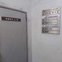 と村 - 
