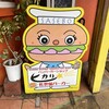 ヒカリ 本店