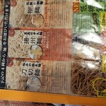 中国ラーメン揚州商人 - 麺は3種類　　プラス料金で低糖質麺もあります