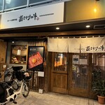 ステーキ重専門店 あさやけの牛 - 