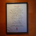 大砲ラーメン - 呼び戻しとは・・・【掲載承諾済】