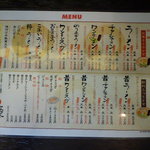 大砲ラーメン - メニュー【掲載承諾済】