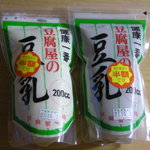 Sanzou - 大豆の豆乳＆黒豆の豆乳