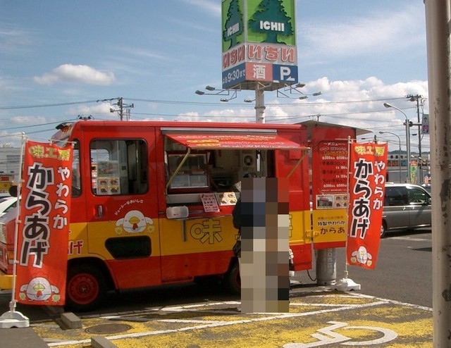 ジューシーチキンとアイスのお店 By Ken10 味工房 浜田町店 福島 からあげ 食べログ