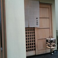 鮨 十兵衛 - 