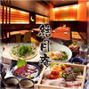 SOBA DINING 結月庵 - 内観写真: