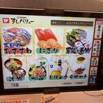 すしバリュー - 