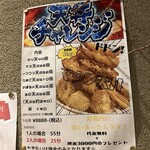 天ぷらスタンドKITSUNE 今池店 - 