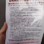 Tokyo Style Noodle ほたて日和 - 