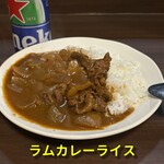 酒喰処 心花 - ラムカレーライスとノンアルビール（ハイネケン）