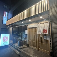 豚料理 酔狂割烹 伊達 - 