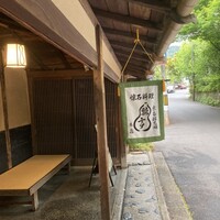 瓢亭 本店 - 