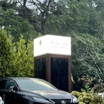 レストラン ナズ - 