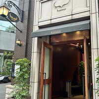 ステーキハウスハマ 六本木本店 - 