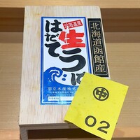 祇園鮨 琢 - 