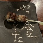 Yakitori Yuu - 