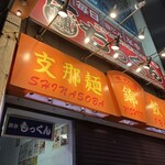 Shibuyakko Izakaya Ibushiyamokkun - 