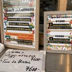 タケリア タコス - 