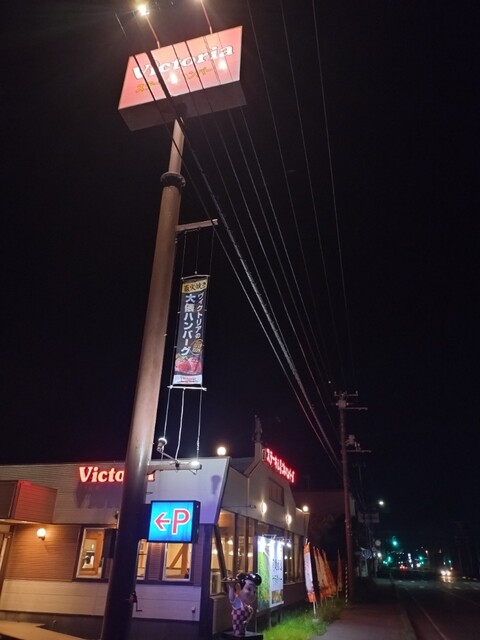 ヴィクトリアステーション 室蘭中島店 - 東室蘭（ステーキ）の写真