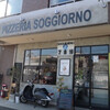 ピッツェリア ソジョルノ