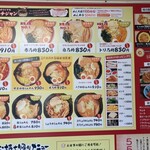 麺屋 志乃助 - 