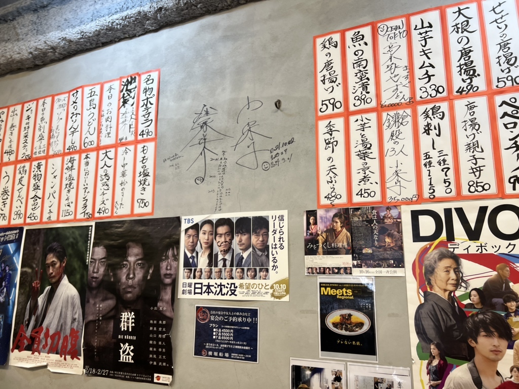 横堀泉甫 [よこほり・せんぽ] 椎茸　箱あり 横堀船場のご予約 - 心斎橋/居酒屋 | 食べログ
