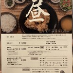 隈本総合飲食店 MAO - 