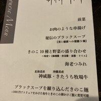 シャングリラズシークレット 銀座店 - 