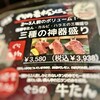 焼肉ぐら 東口店